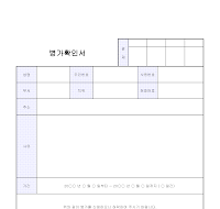 병가확인서 병가확인서